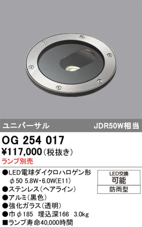 OG254017