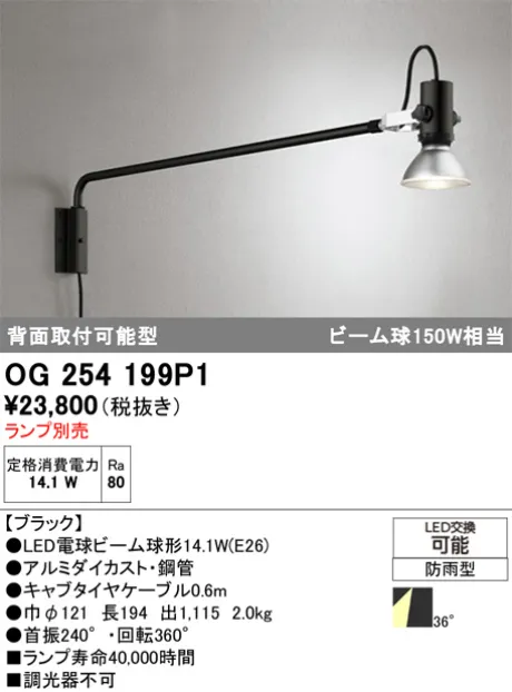 OG254199P1