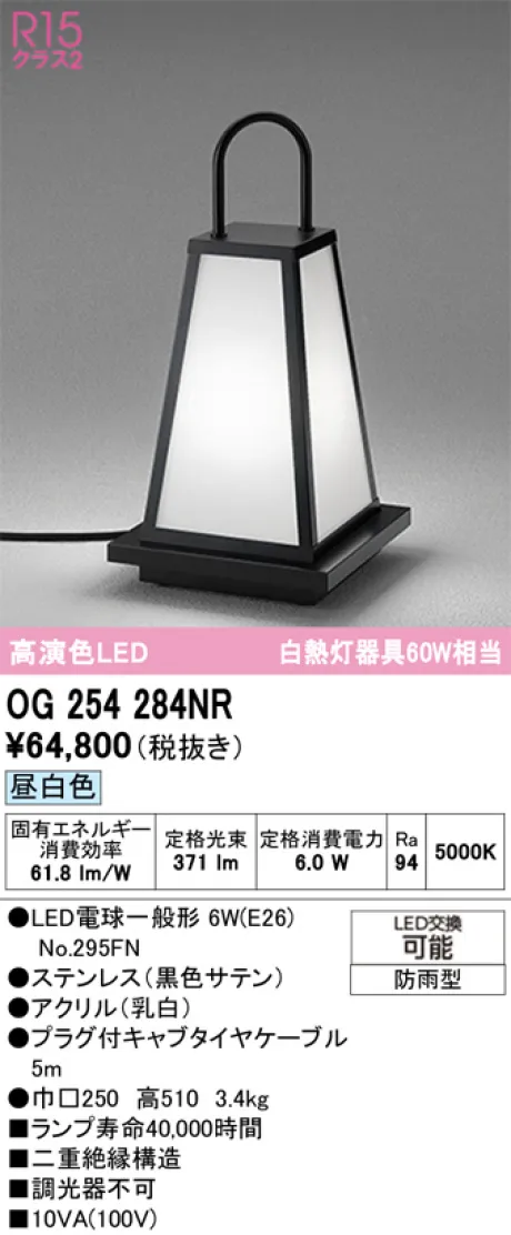 OG254284NR