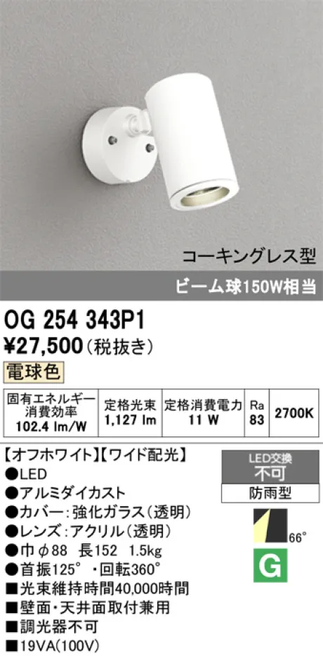 OG254343P1