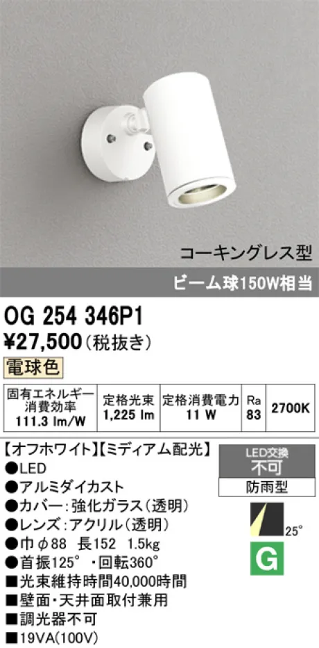 OG254346P1