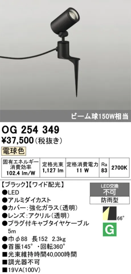 OG254349