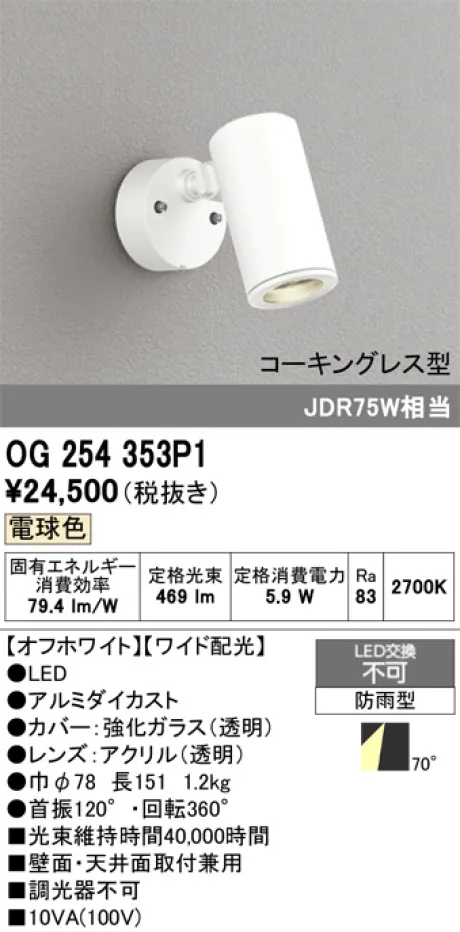OG254353P1