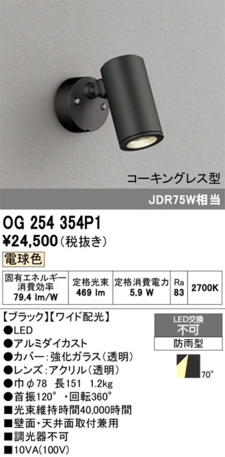 OG254354P1