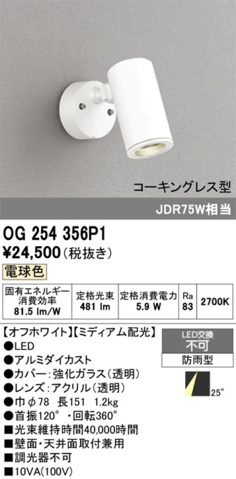 OG254356P1