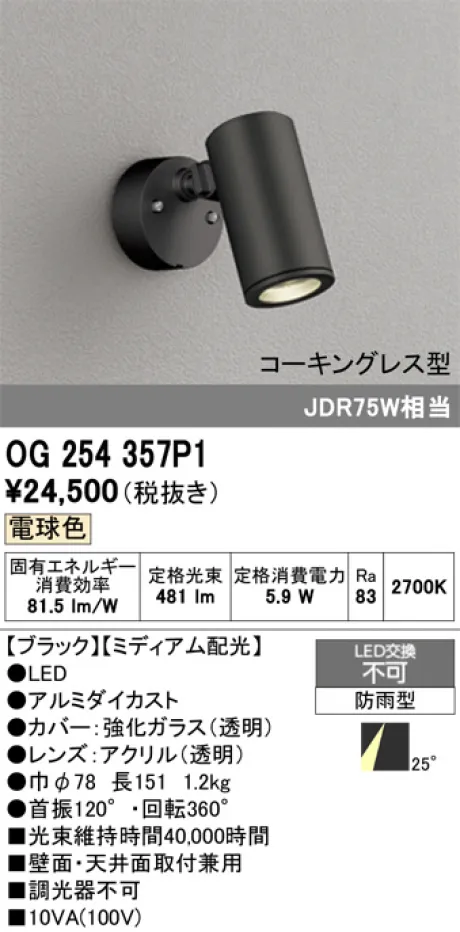 OG254357P1