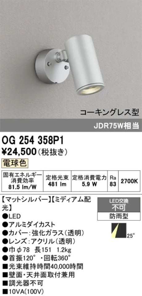 OG254358P1
