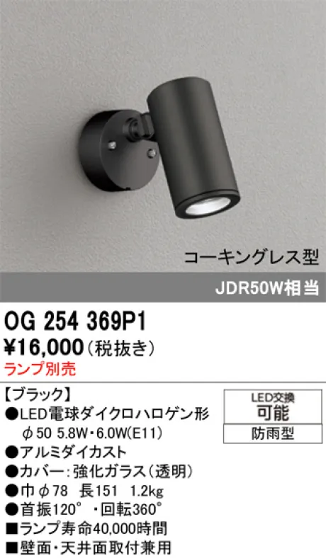 OG254369P1