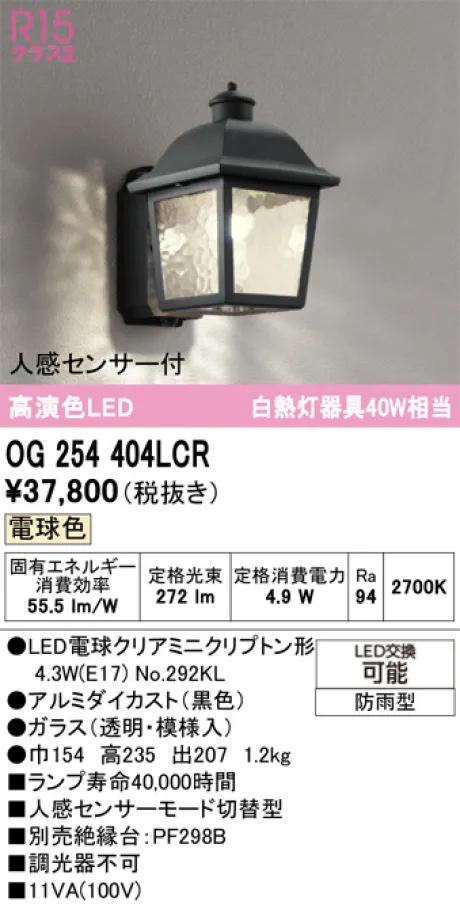 OG254404LCR
