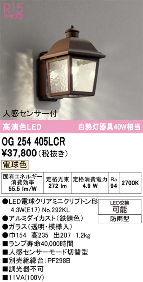 OG254405LCR