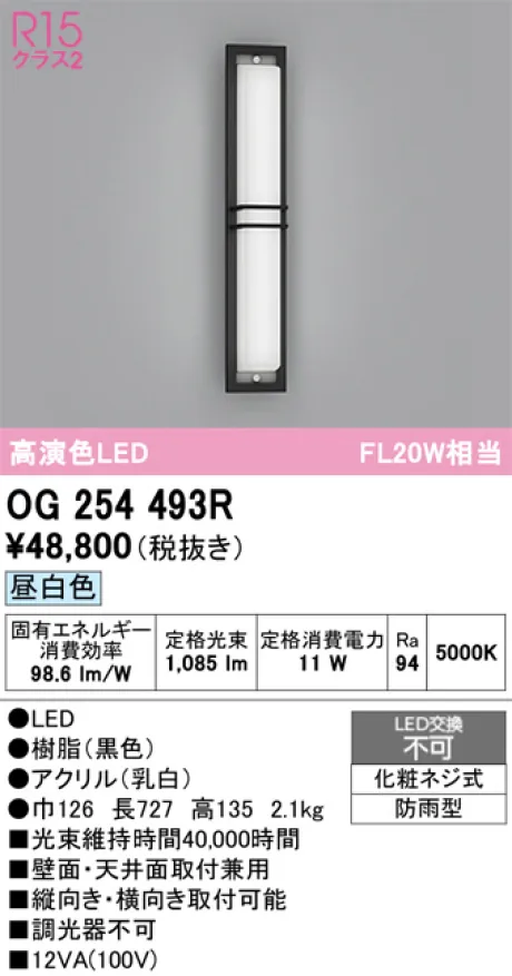 OG254493R