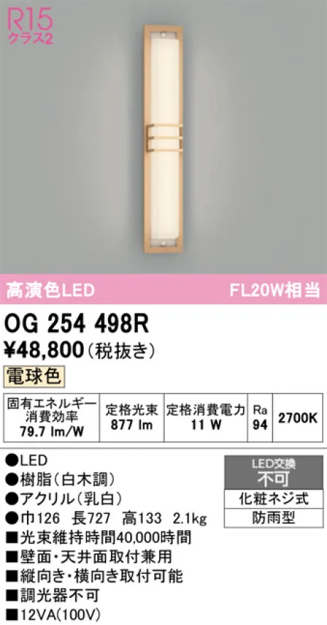 OG254498R