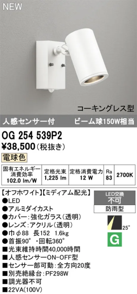 OG254539P2
