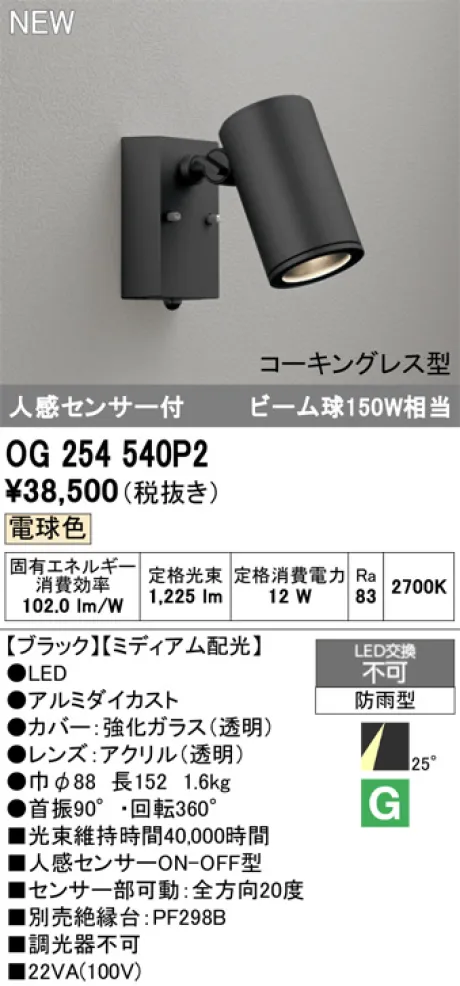 OG254540P2