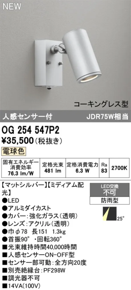 OG254547P2