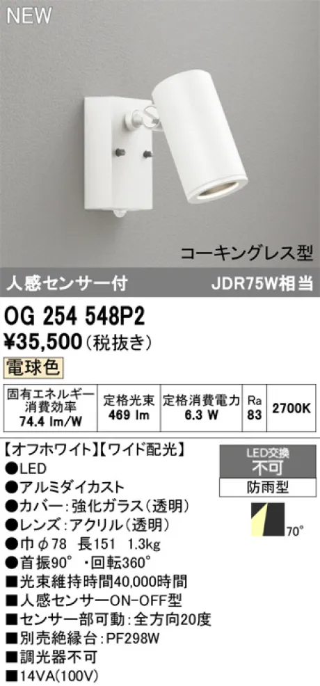 OG254548P2