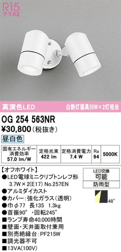 OG254563NR