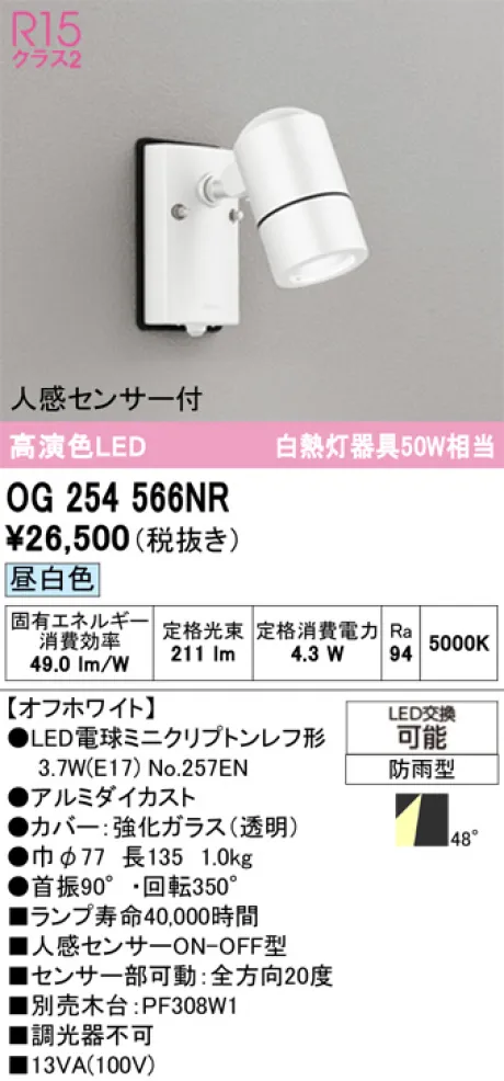 OG254566NR