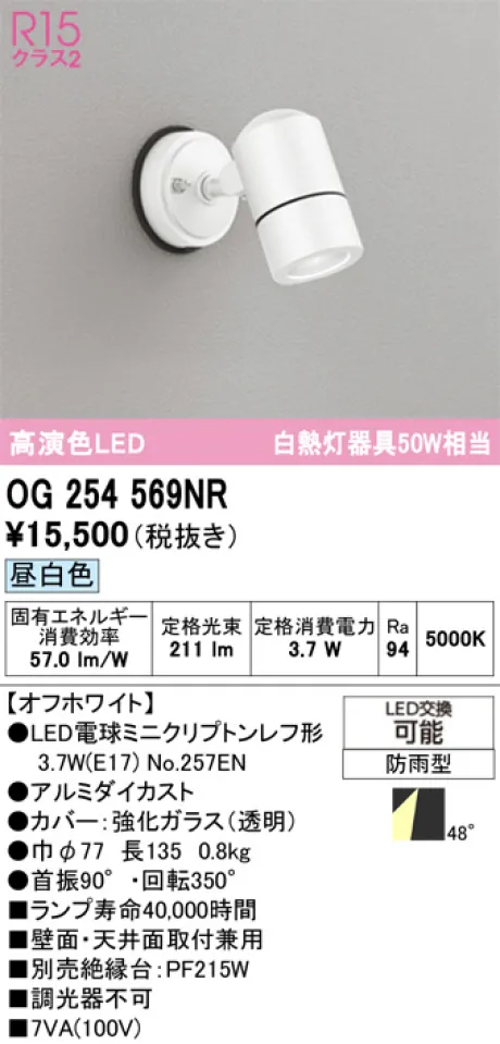 OG254569NR