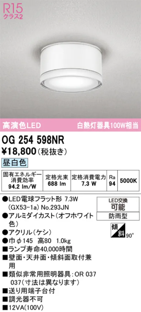 OG254598NR