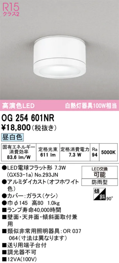 OG254601NR