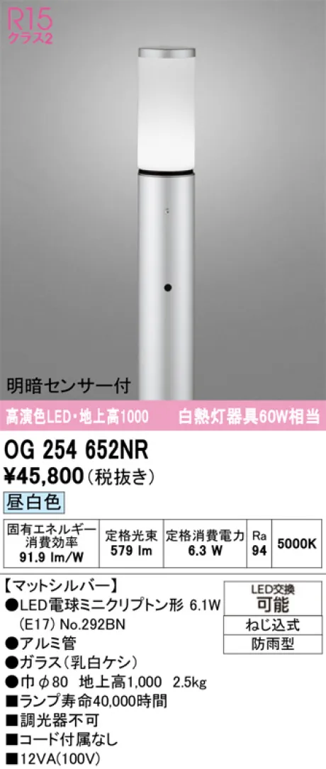 OG254652NR