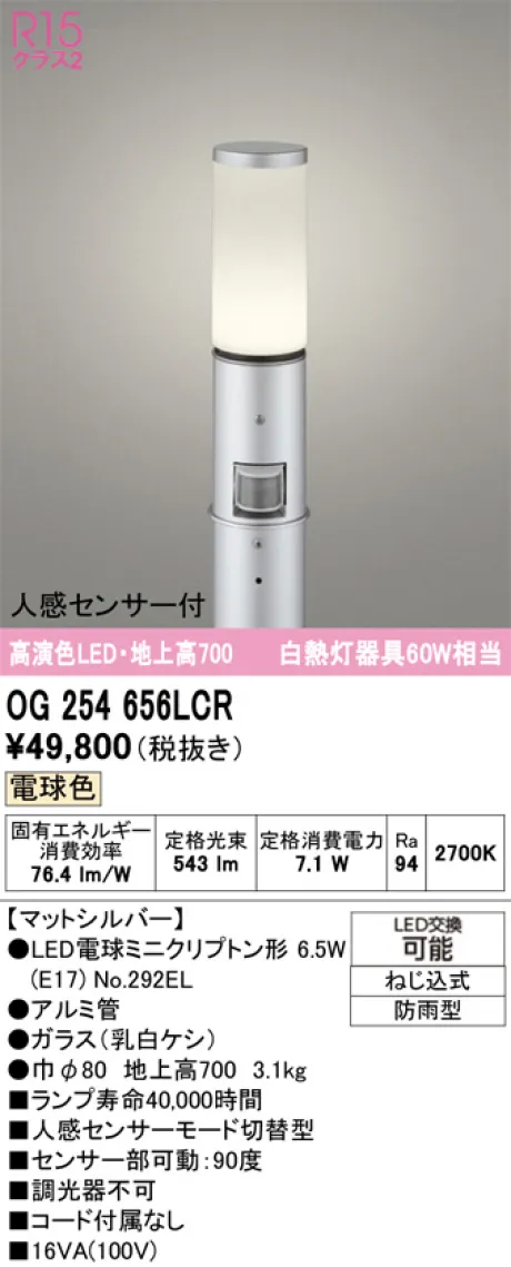 OG254656LCR