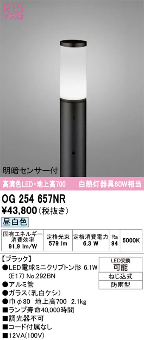OG254657NR