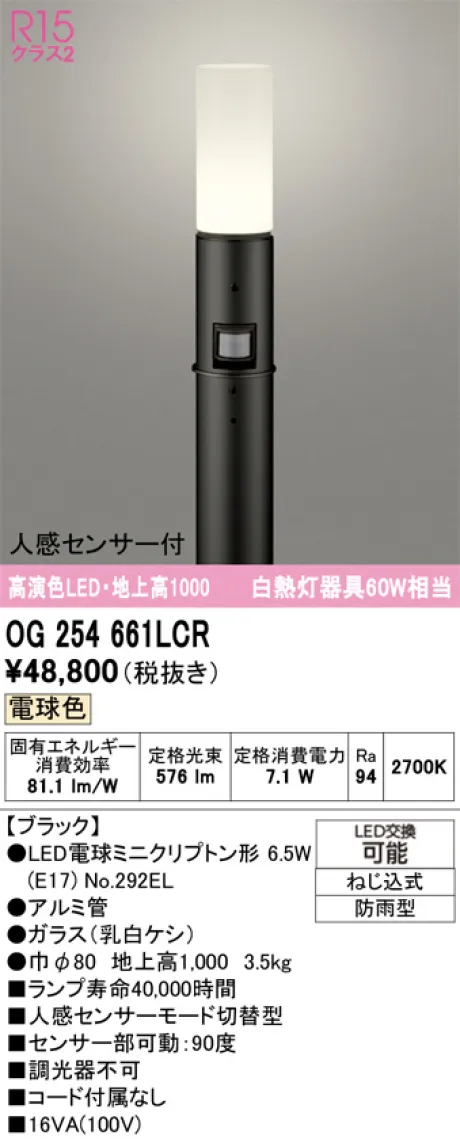 OG254661LCR