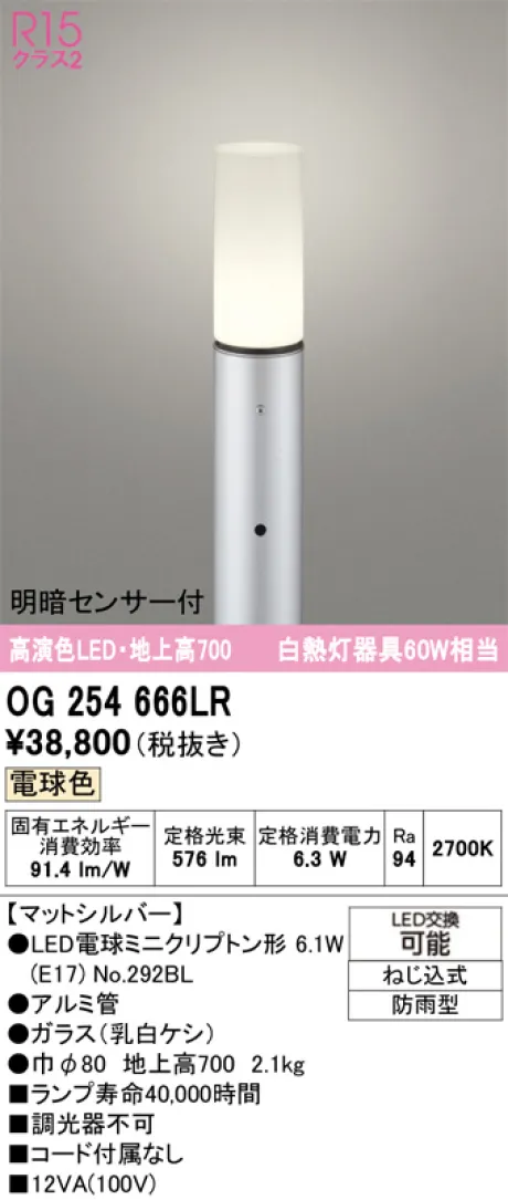 OG254666LR