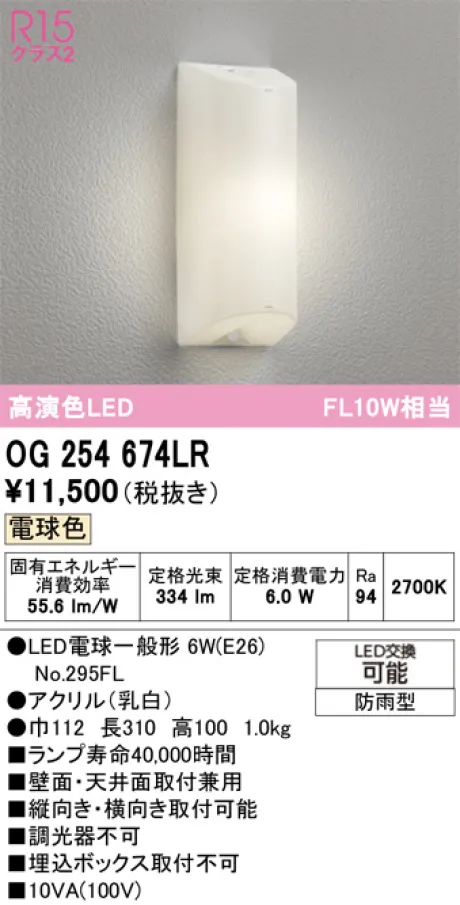 OG254674LR