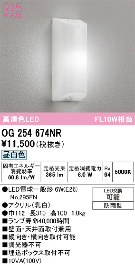 OG254674NR