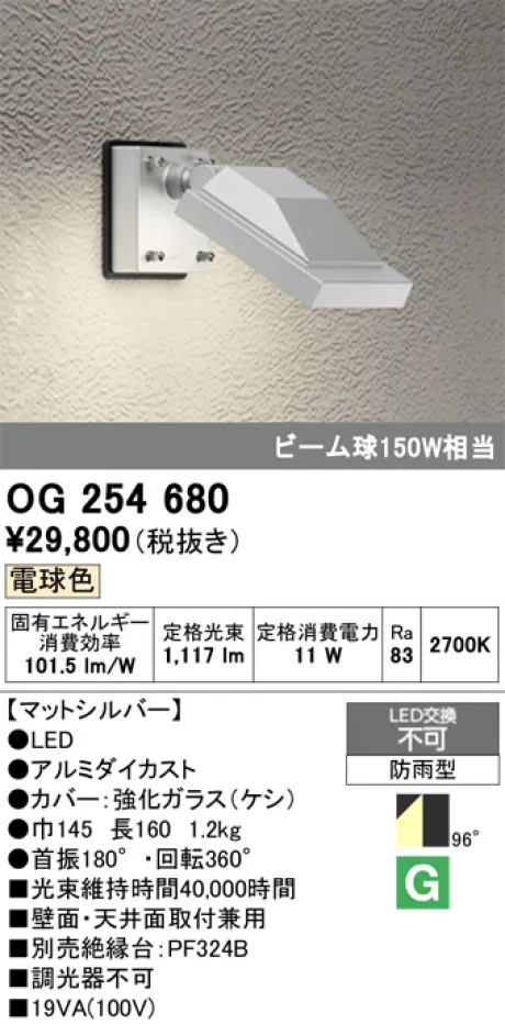 OG254680