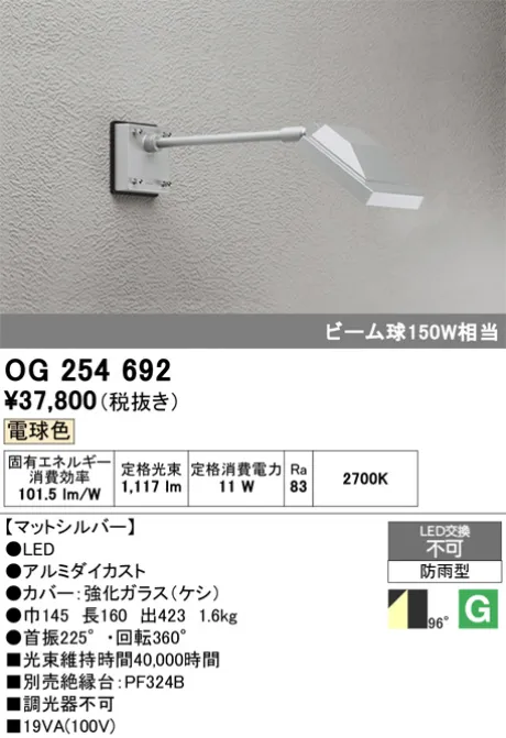 OG254692