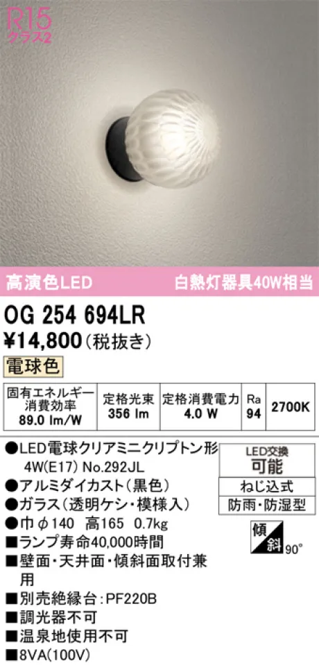 OG254694LR