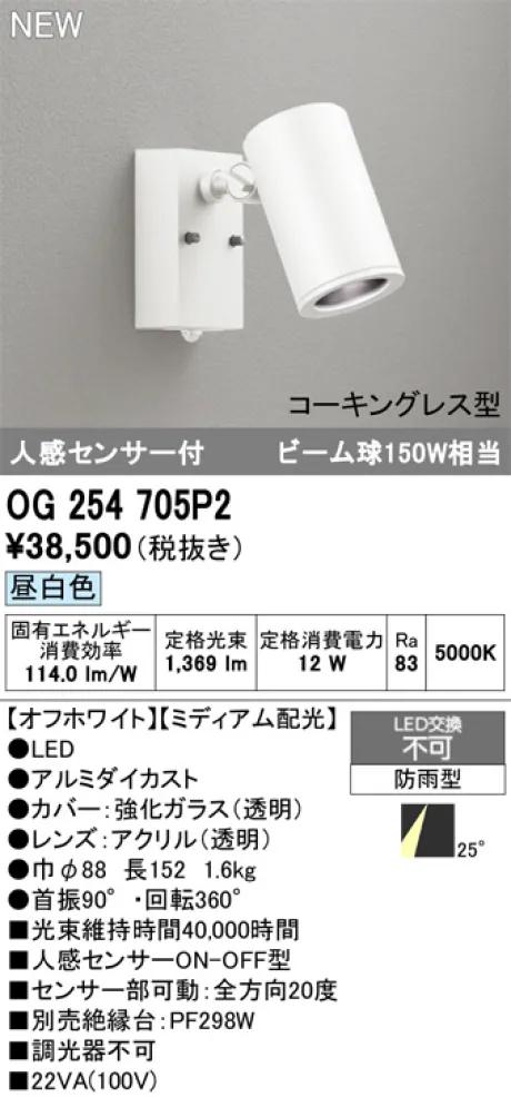OG254705P2