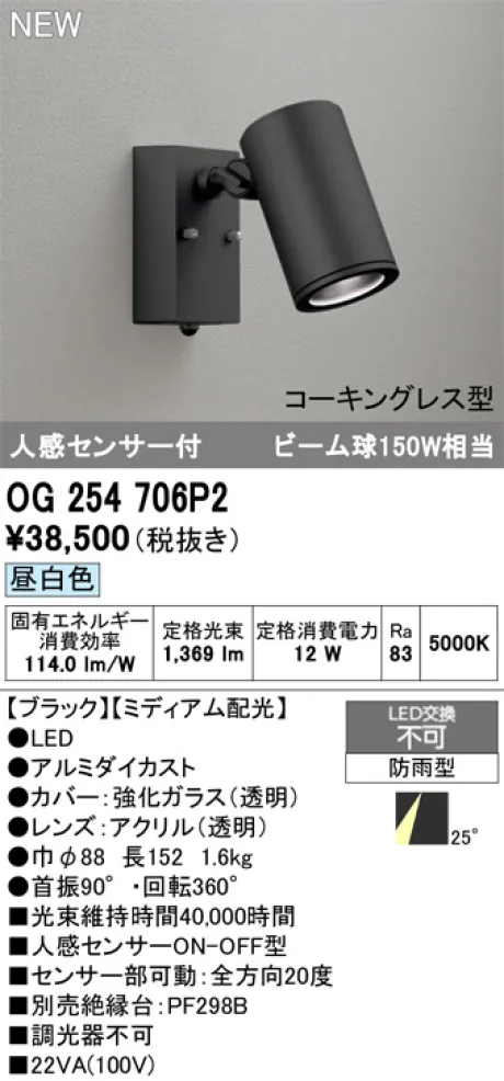OG254706P2