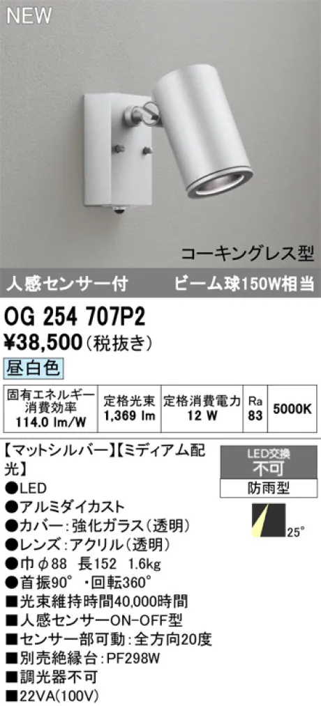 OG254707P2