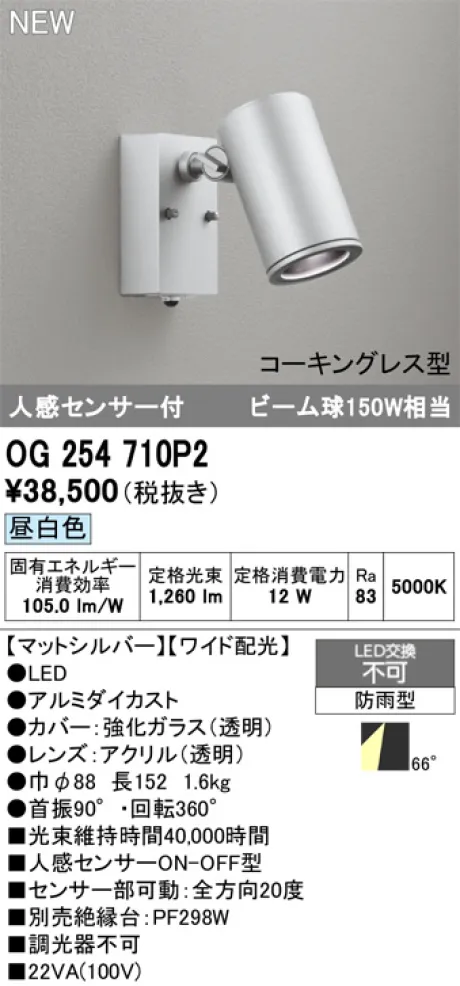 OG254710P2