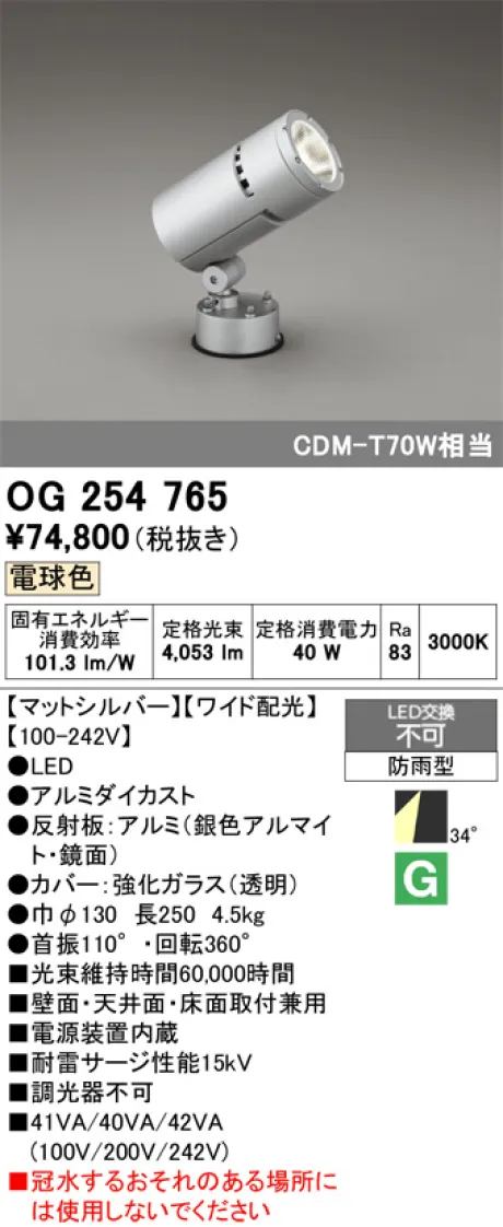 OG254765