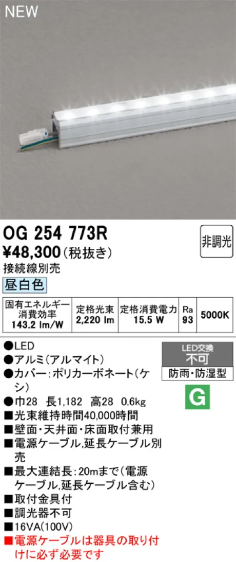 OG254773R