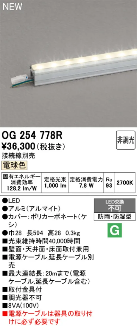 OG254778R