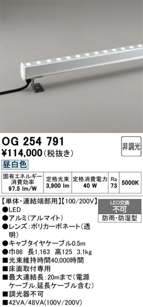 OG254791