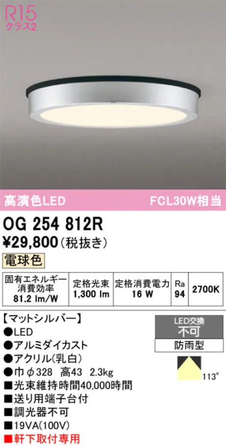 OG254812R