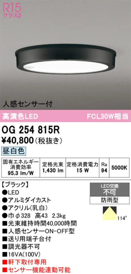 OG254815R