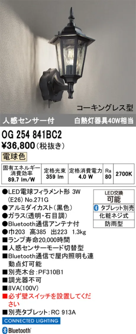 OG254841BC2