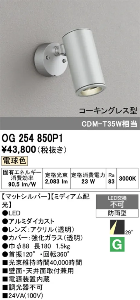 OG254850P1