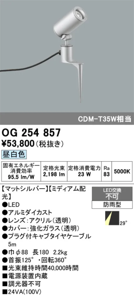 OG254857