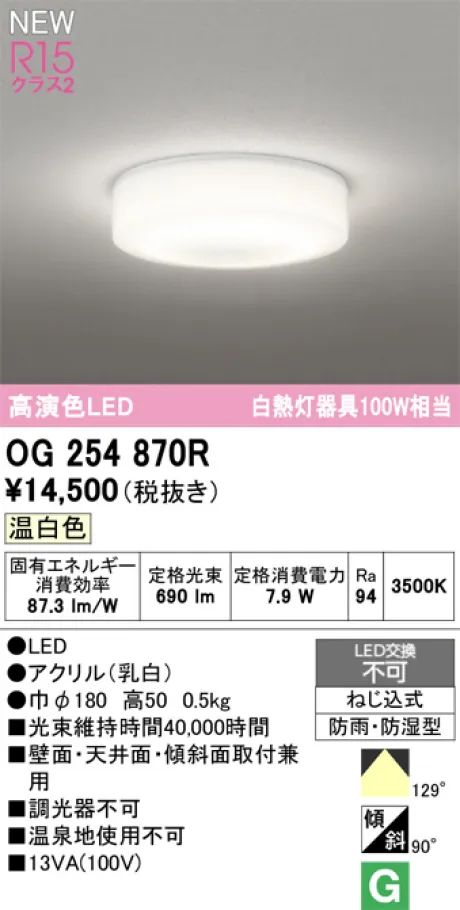 OG254870R