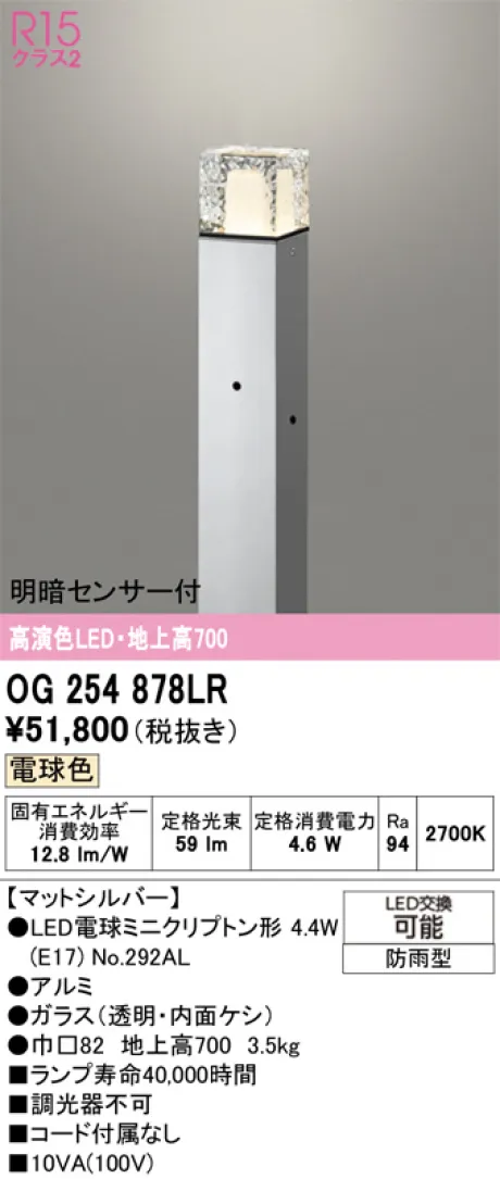 OG254878LR